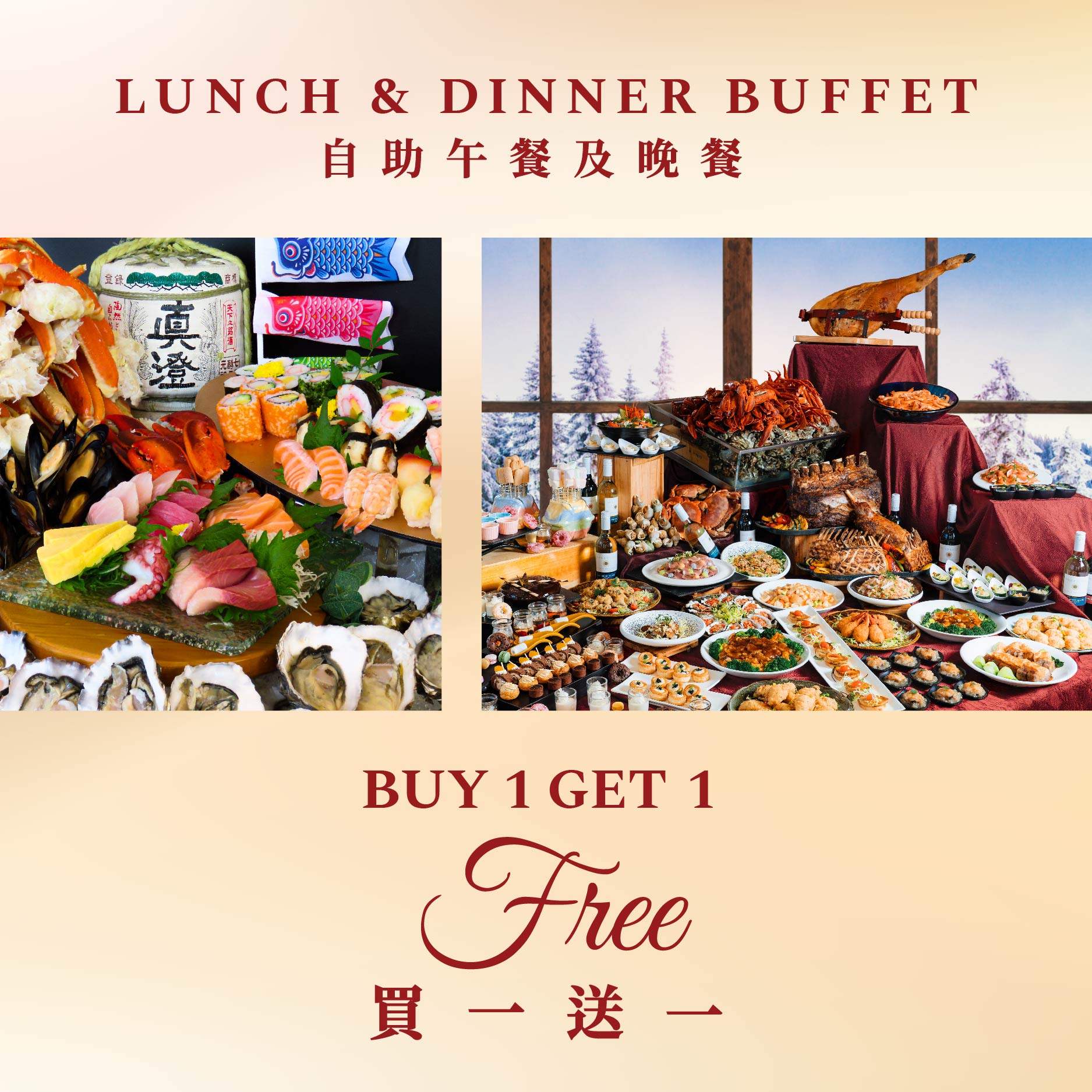 Harbour Grand Café Buffet up to Buy 1 Get 1 Free