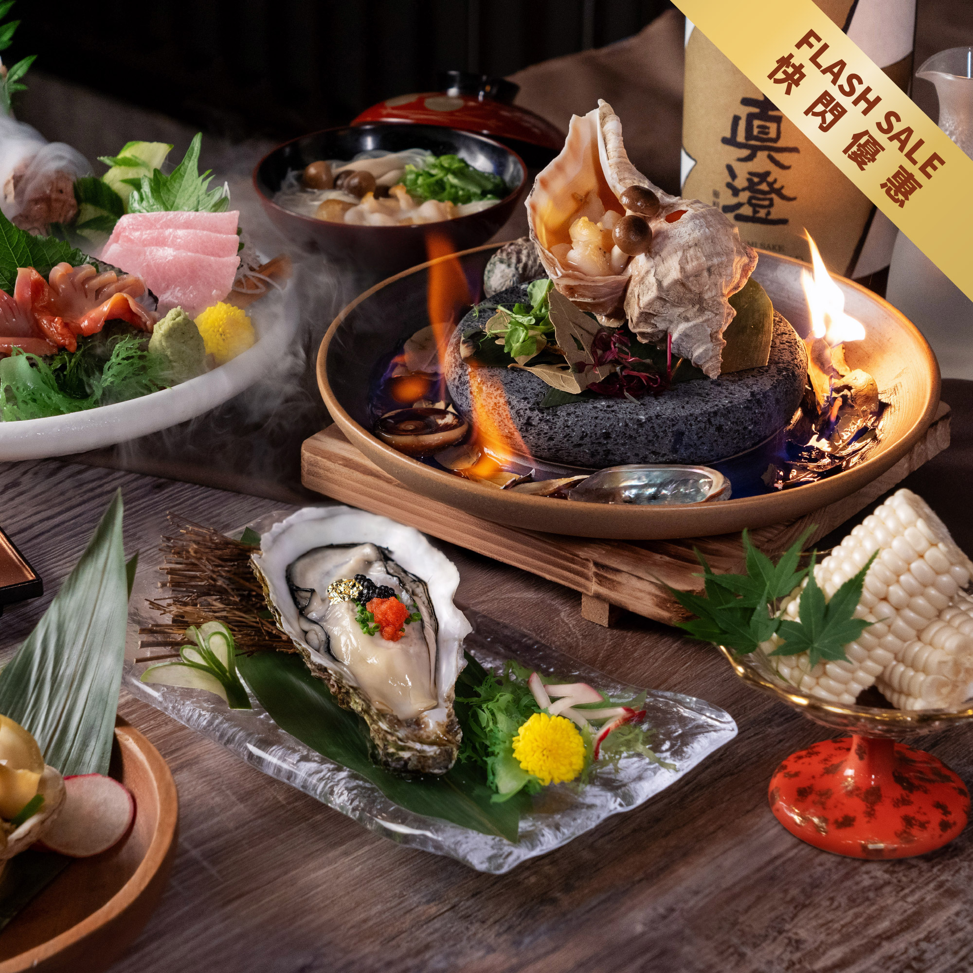 「和」日本料理限时优惠