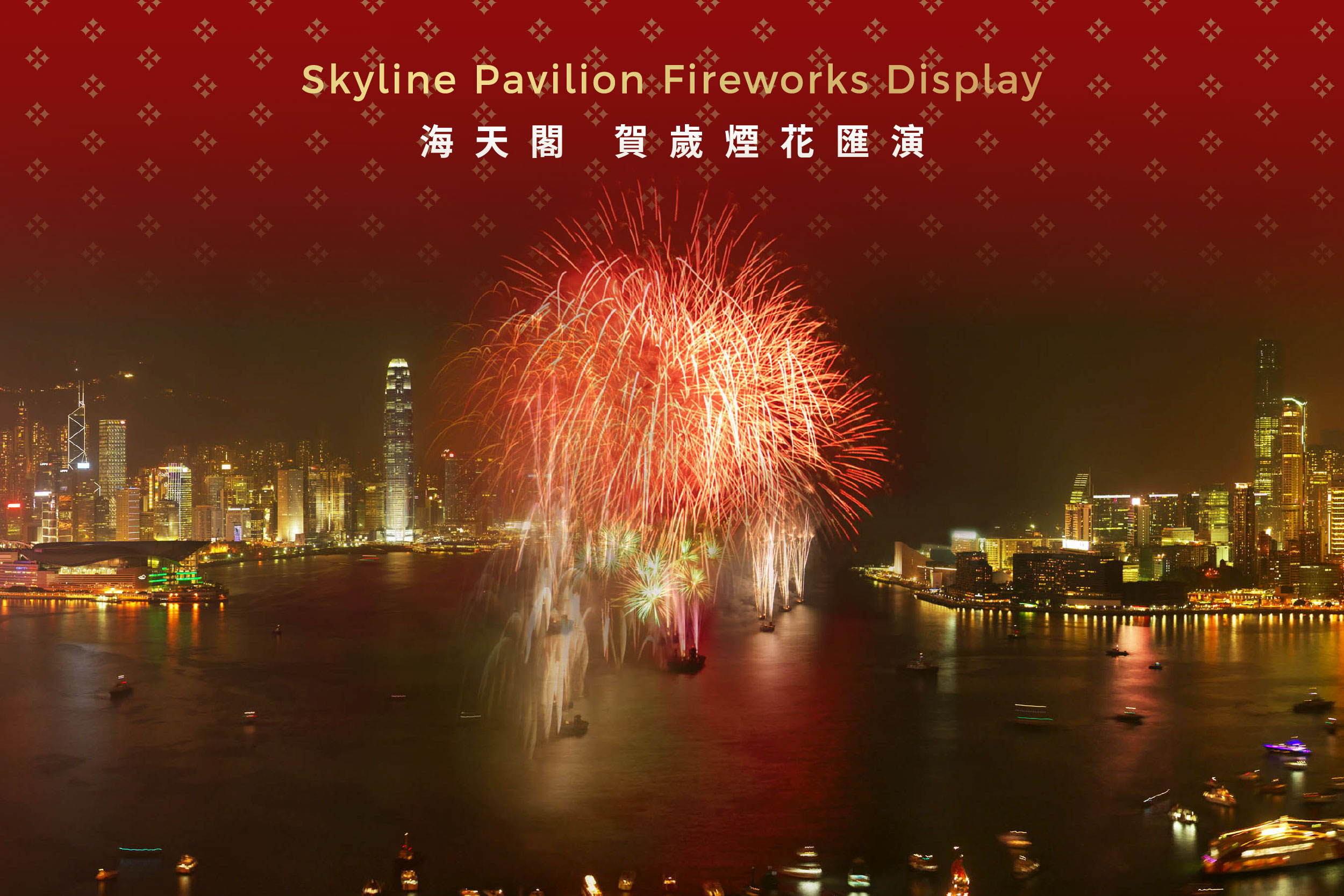 骏马奔腾迎新岁 农历新年美馔