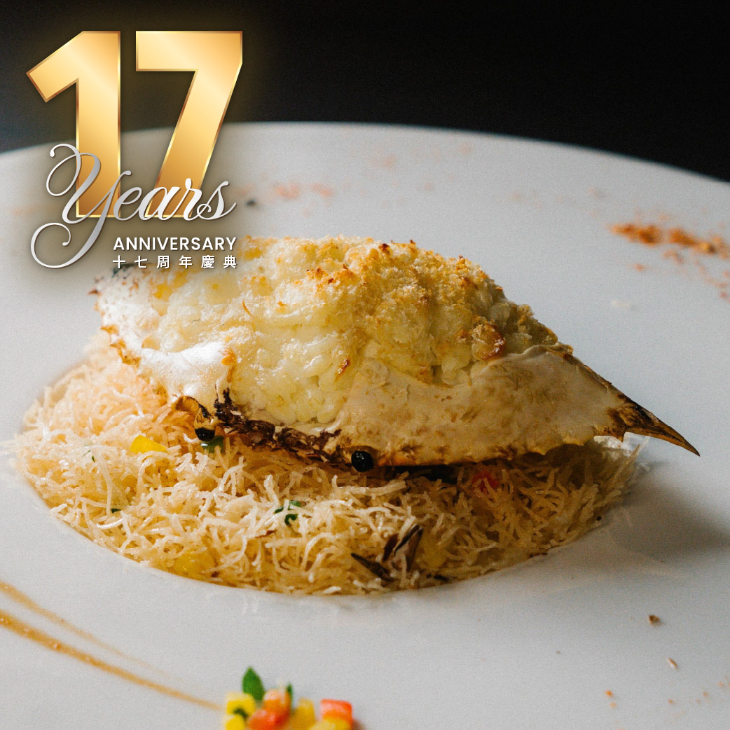 17周年庆典