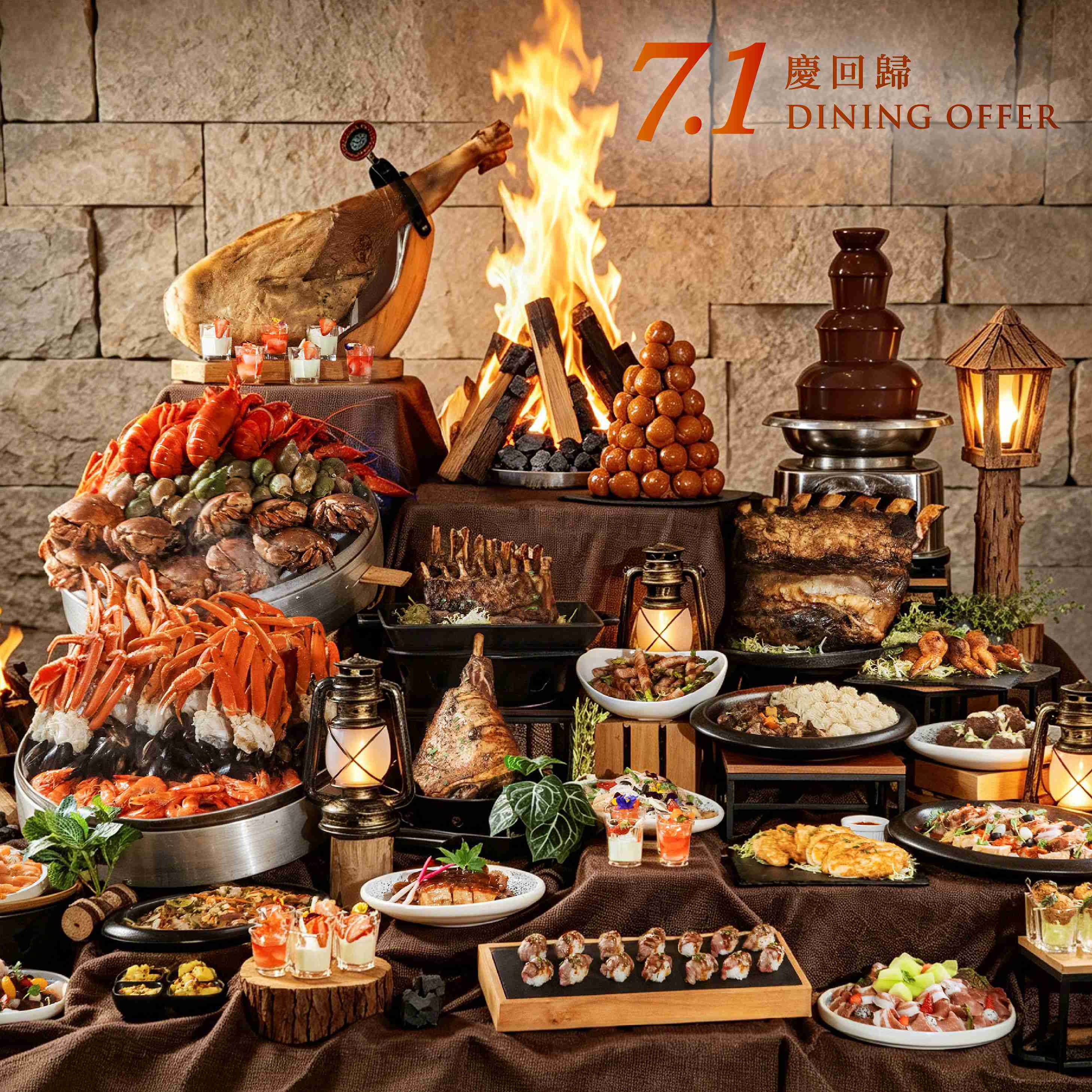 Celebrate July for the 29th Anniversary of HKSAR with Gourmet Offers – Enjoy Up to Buy1 Get 1 Free on New Buffet and Menus