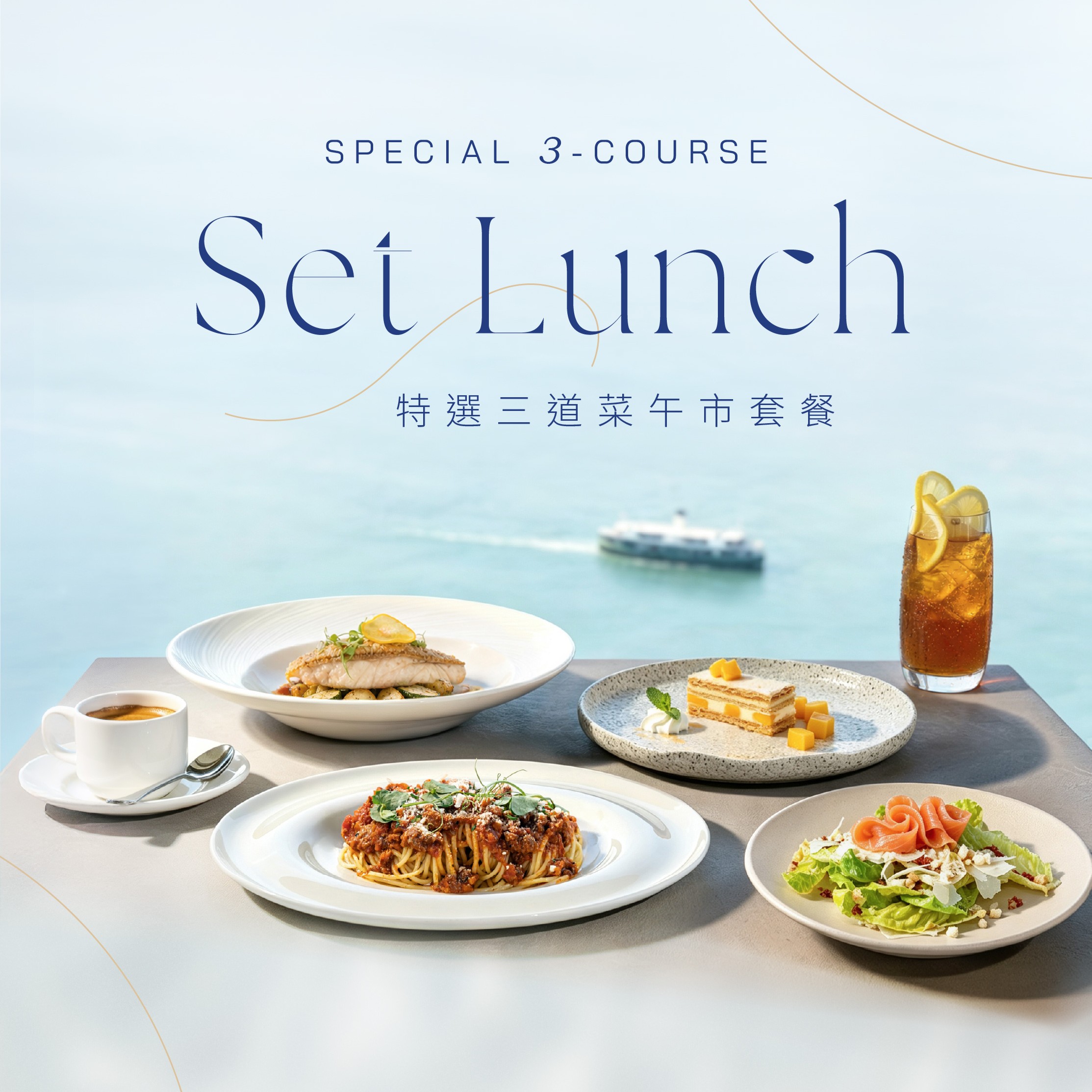 Set Lunch at Le 188° Restaurant & Lounge (Up to Buy 1 Get 1 Free)