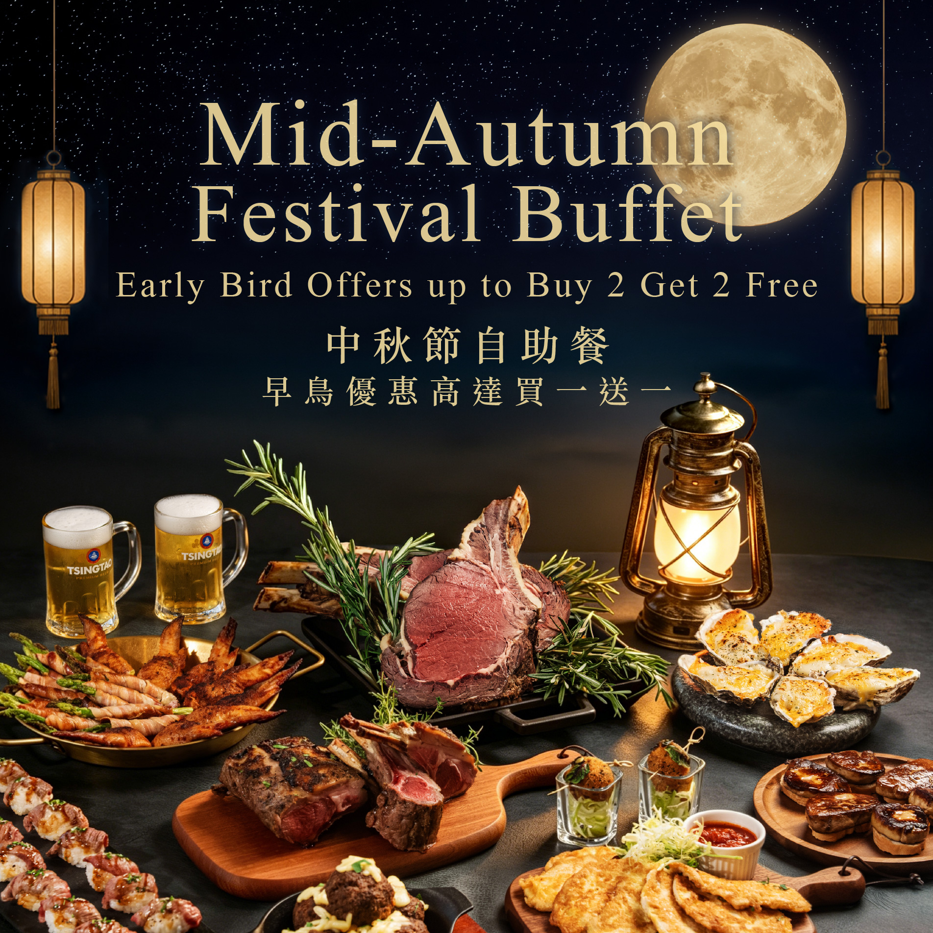 Mid-Autumn Festival Buffet Early Bird Offers