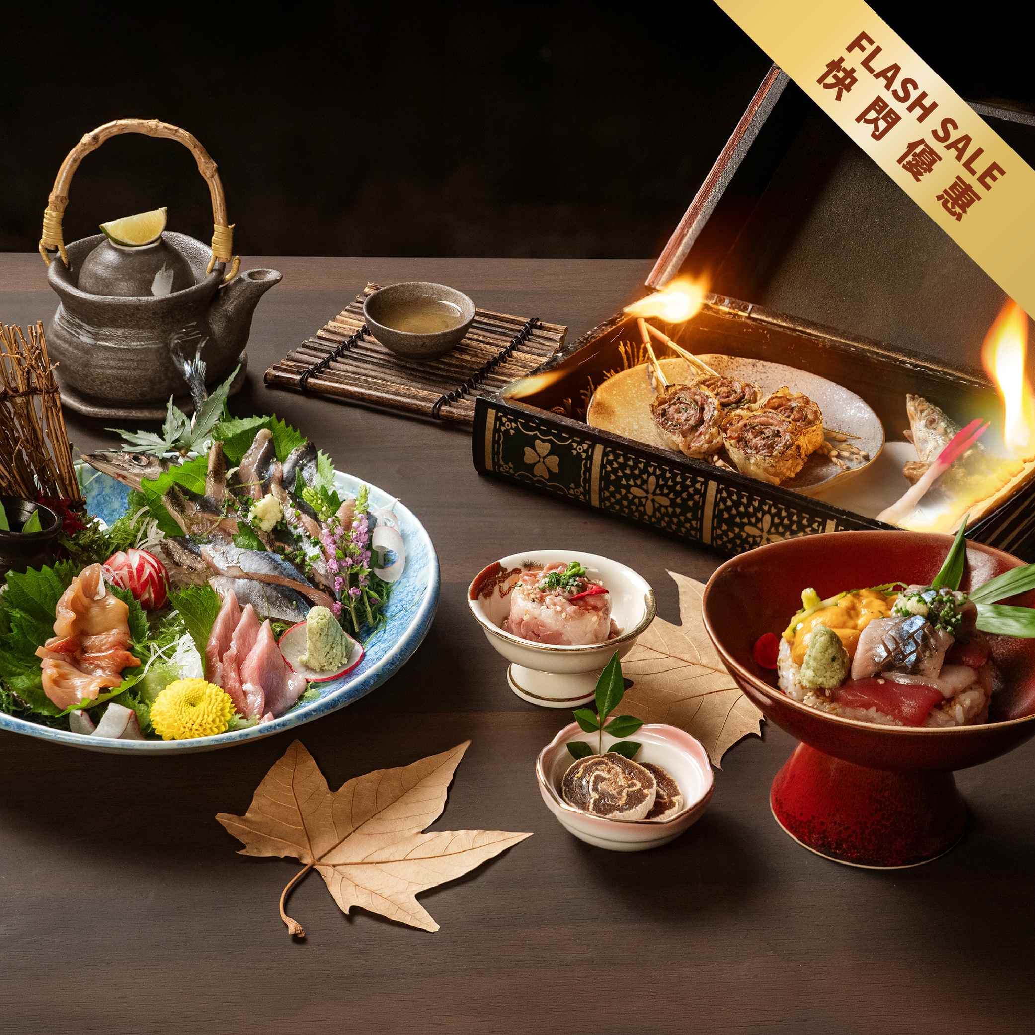 限时快闪｜「和」日本料理高达77折