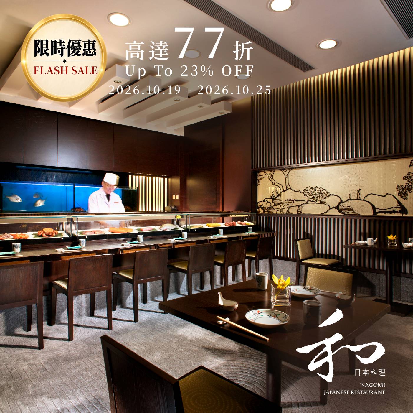 Flash Sale | Up to 23% Off at Nagomi Japanese Restaurant