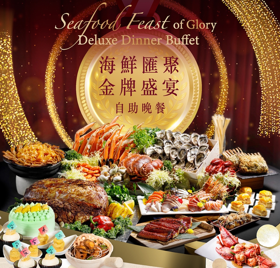 The Promenade November "Seafood Feast of Glory" Deluxe Dinner Buffet【Exclusive 45% discount】