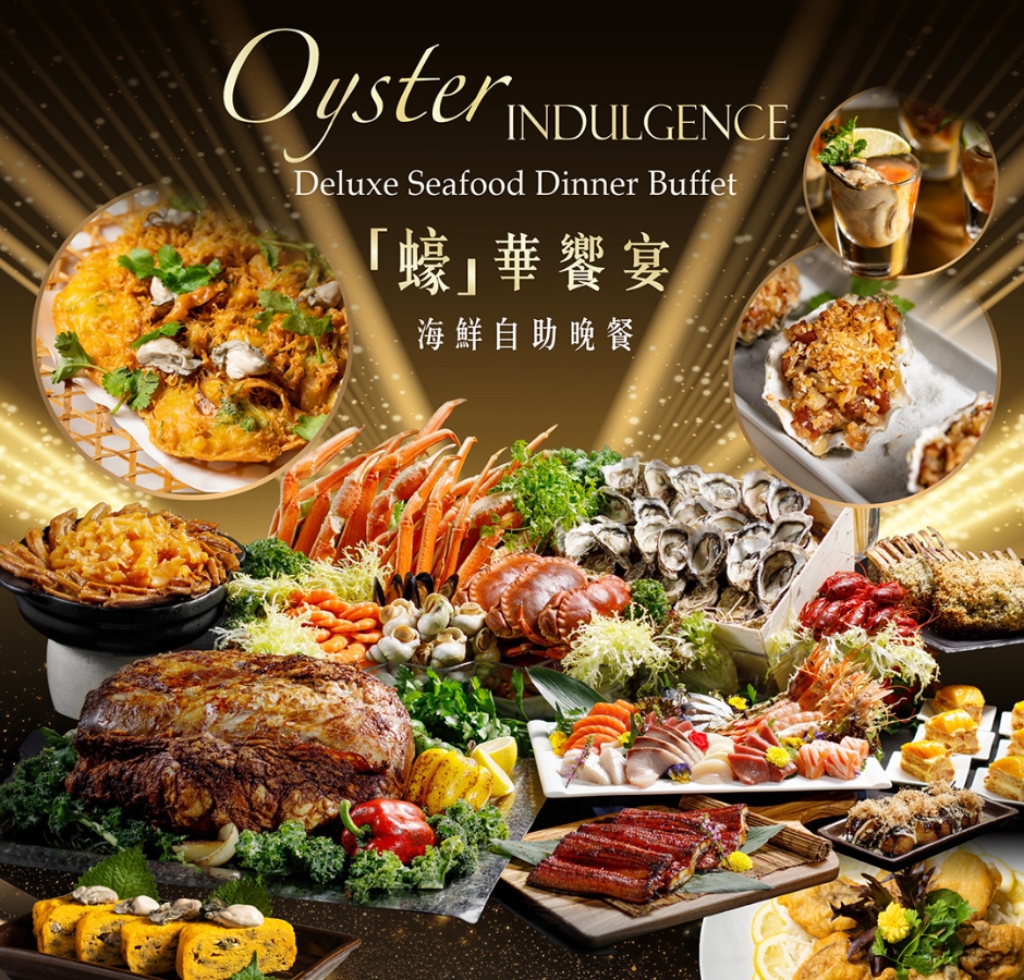 The Promenade January "Oyster Indulgence" Deluxe Seafood Dinner Buffet【Up to 45% discount】