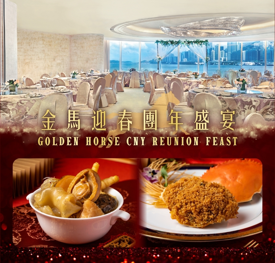 Golden Horse CNY Reunion Feast