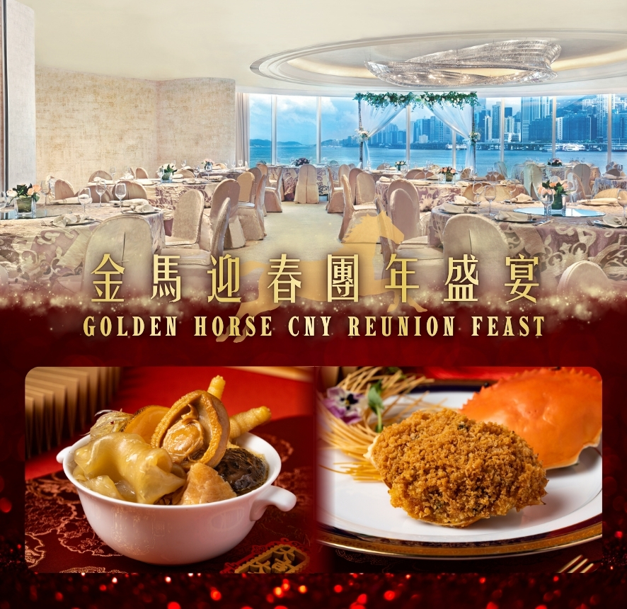 Golden Horse CNY Reunion Feast