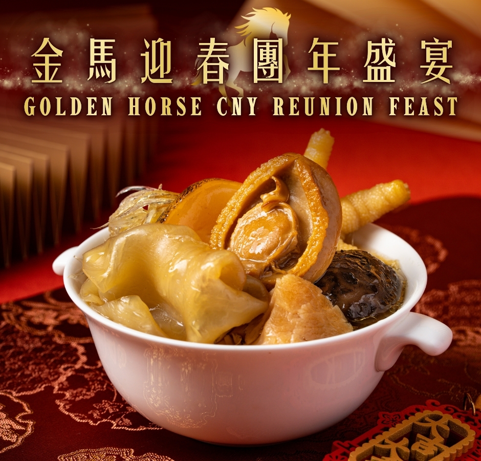 Golden Horse CNY Reunion Feast